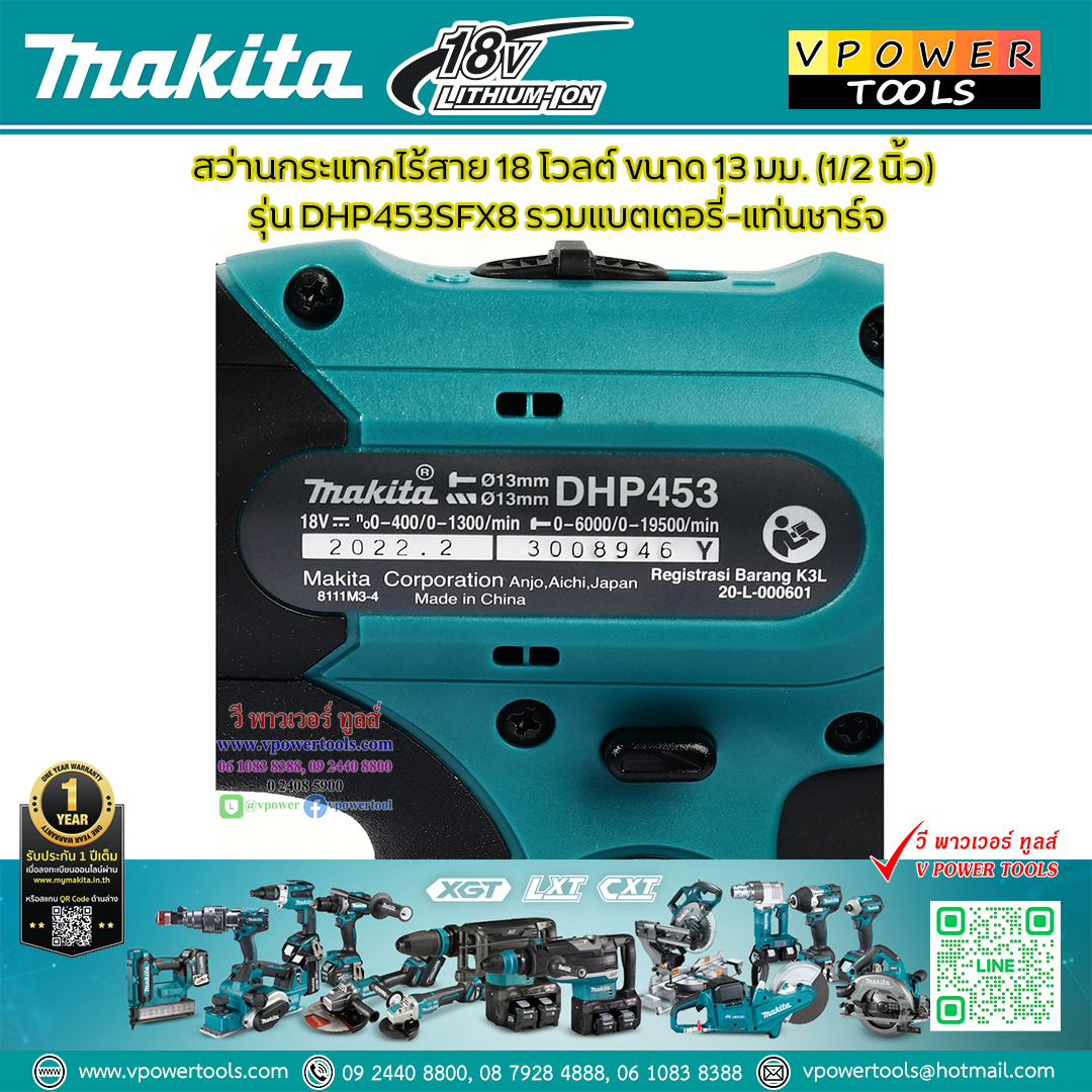 Makita DHP453SFX8 สว่านกระแทกไร้สาย 18 โวลต์ 13 มม. (1/2 นิ้ว) แรงบิด 38 N.m. แบต 3.0Ah.x1 ก้อน พร้อมแท่นชาร์จ