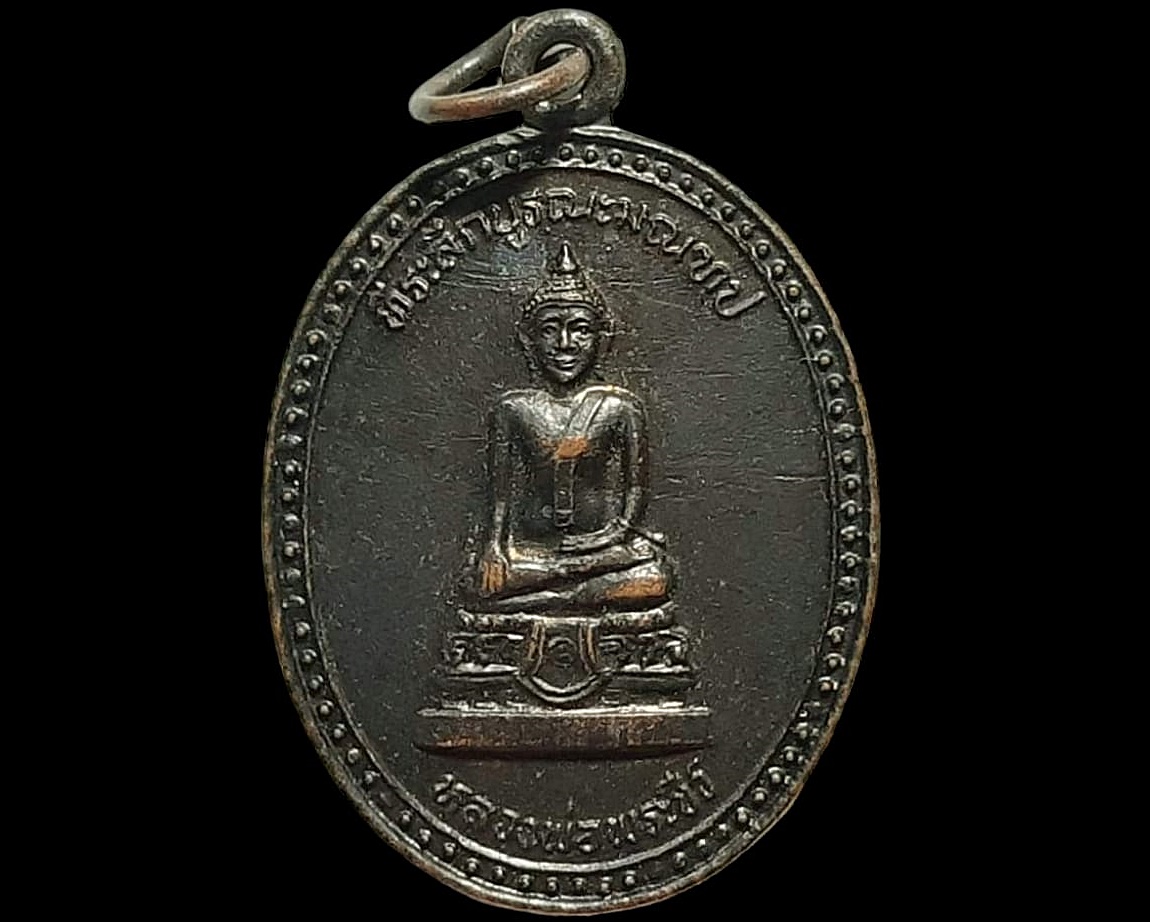 เหรียญ หลวงพ่อพระชีว์ วัดบูรพาราม จ.สุรินทร์ ปี 2537 ที่ระลึกบูรณะมณฑป