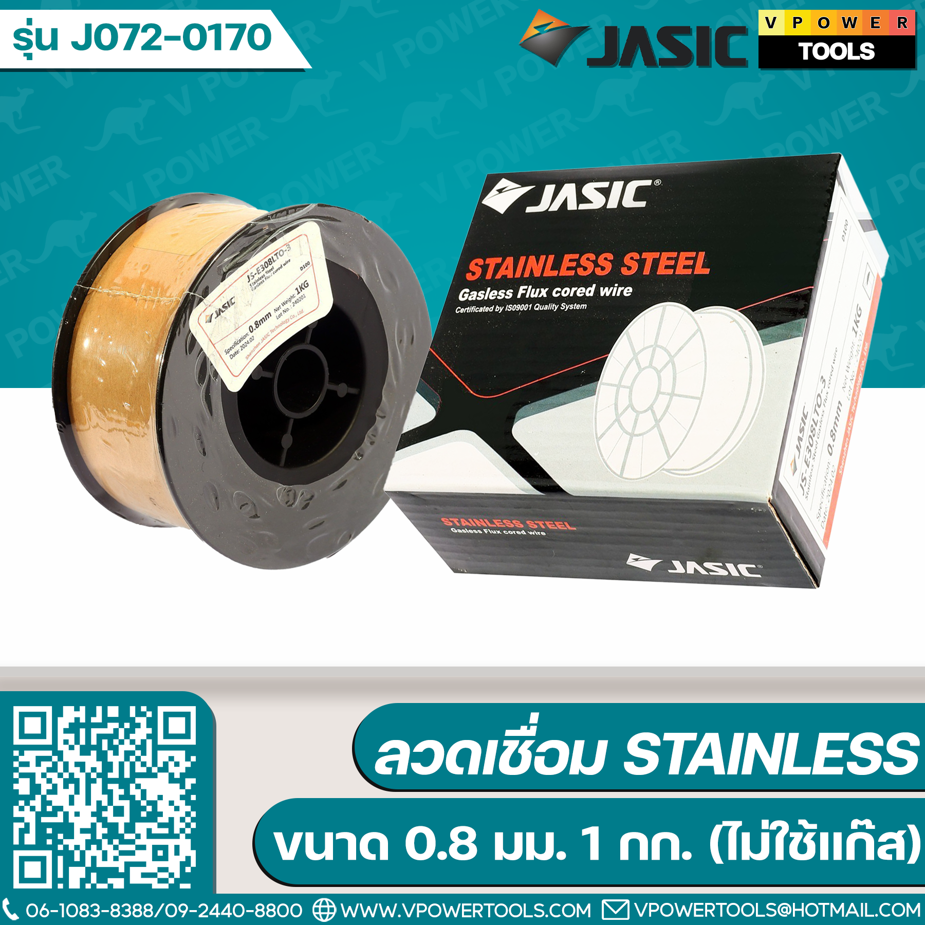 ลวดเชื่อม Stainless ⬇️⤵️สินค้ามีตัวเลือก
