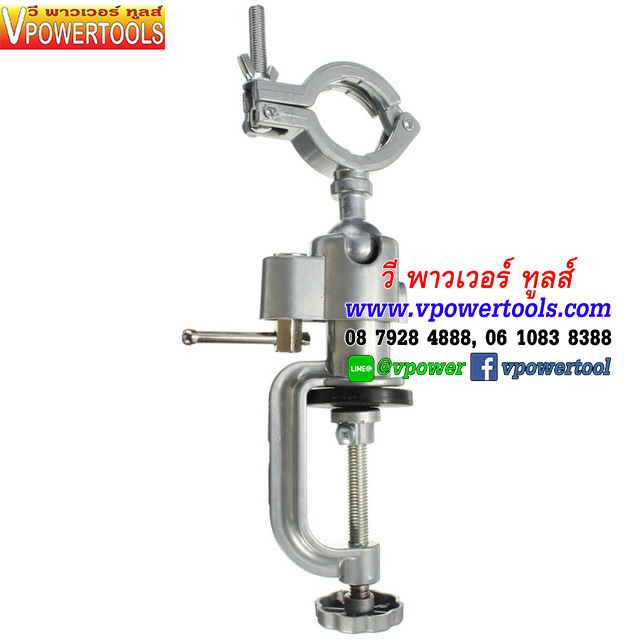 ขาตั้งจับสว่านปรับองศาหมุนได้ 360 องศา