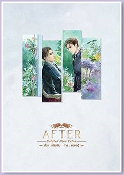 Belated Love by หลันหลิน เล่มพิเศษ มัดจำ 100 ค่าเช่า 20b.
