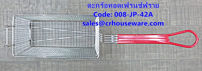 ตะกร้าทอดเฟรนช์ฟราย, FRY BASKETS รหัสสินค้า 008-JP-42A, កន្ត្រកឆា,giỏ Fry,ກະຕ່າ fry,炸篮,French Fry Basket,เชียงรายตะกร้าทอดเหลี่ยม,เชียงรายตะกร้าทอดเลียมลึก,