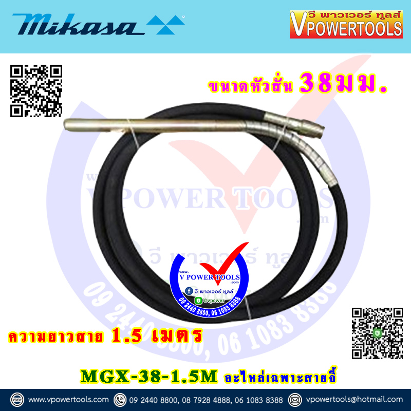 Mikasa MGX-38-1.5M อะไหล่ เฉพาะสายจี้ (ใช้สำหรับเครื่องเเบบพกพา)