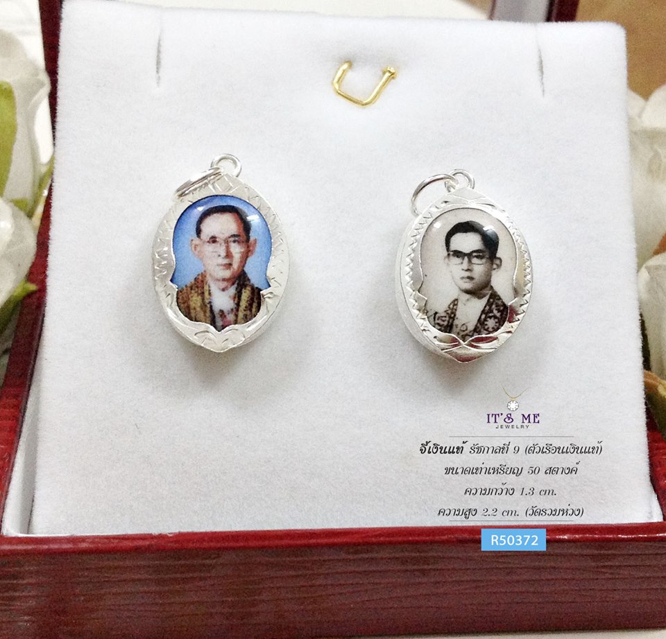 จี้เงินแท้ รัชกาลที่ 9 (ตัวเรือนเเงินแท้) ขนาดเท่าเหรียญ 50 สตางค์