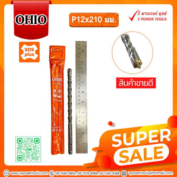 OHIO ดอกสว่านโรตารี่เจาะปูน/คอนกรีต SDS-Plus ขนาด 6-28มม. (ปลายคาร์ไบด์แฉก)⬇️⤵️สินค้ามีตัวเลือก