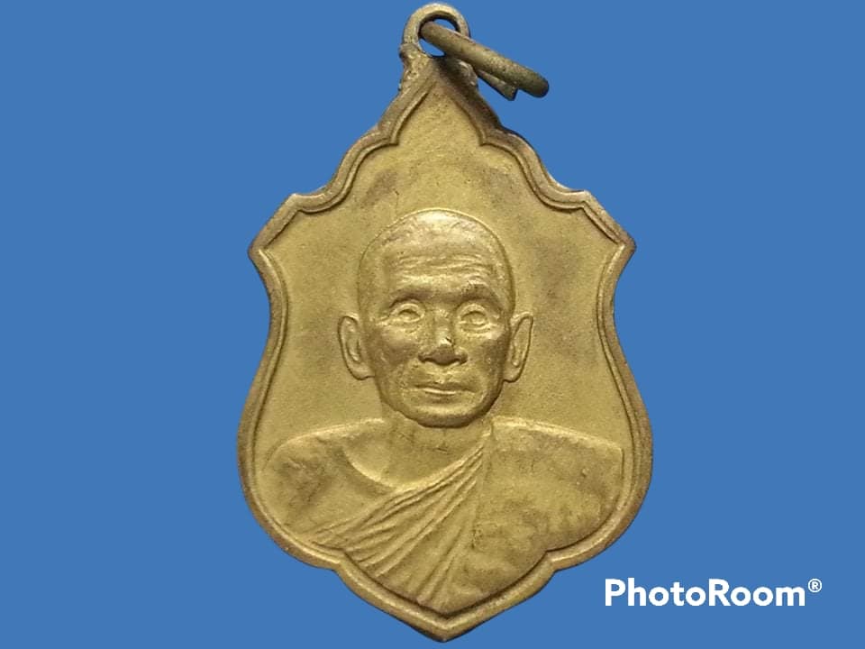 เหรียญพระพรหมนคราจารย์(หลวงพ่อดี) วัดแจ้งพรหมนคร จ.สิงห์บุรี