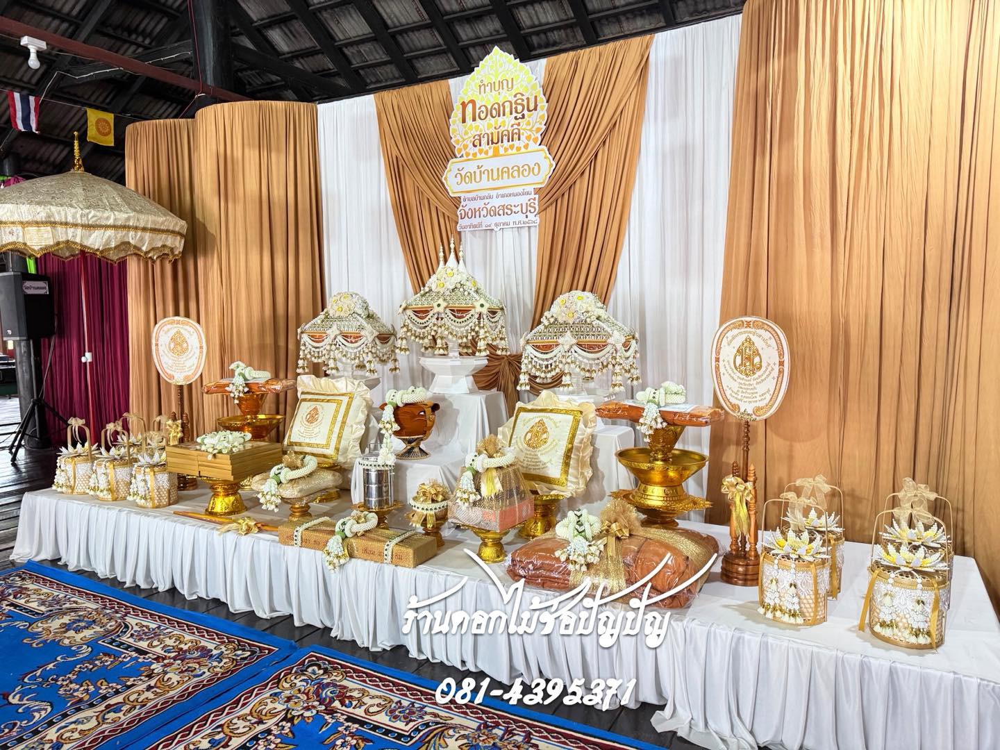 เครื่องบริวาลงานทอดกฐินครบชุด ตกแต่งทุกชิ้นอย่างสวยงาม