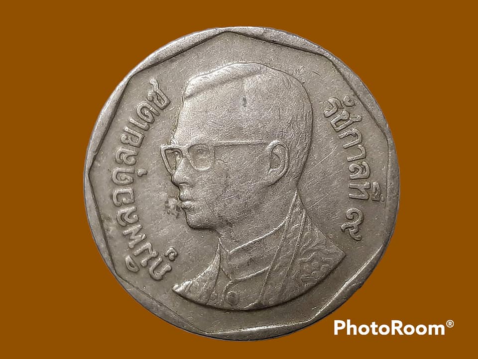 เหรียญ เงินหมุนเวียน รัชกาลที่ 9 5 Baht RAMA 9 2547 (2004)