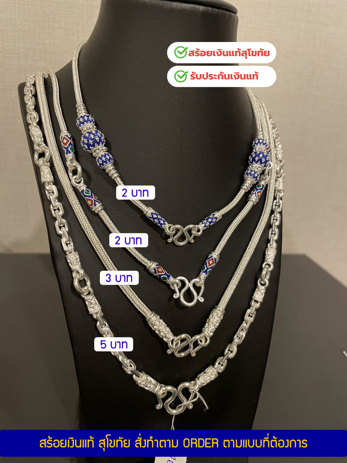 PRE-ORDER สร้อยเงินแท้สุโขทัย งานสุโขทัยแท้ ลายเปีย หนัก 2-5 บาทตัน(เรือนเงินแท้)