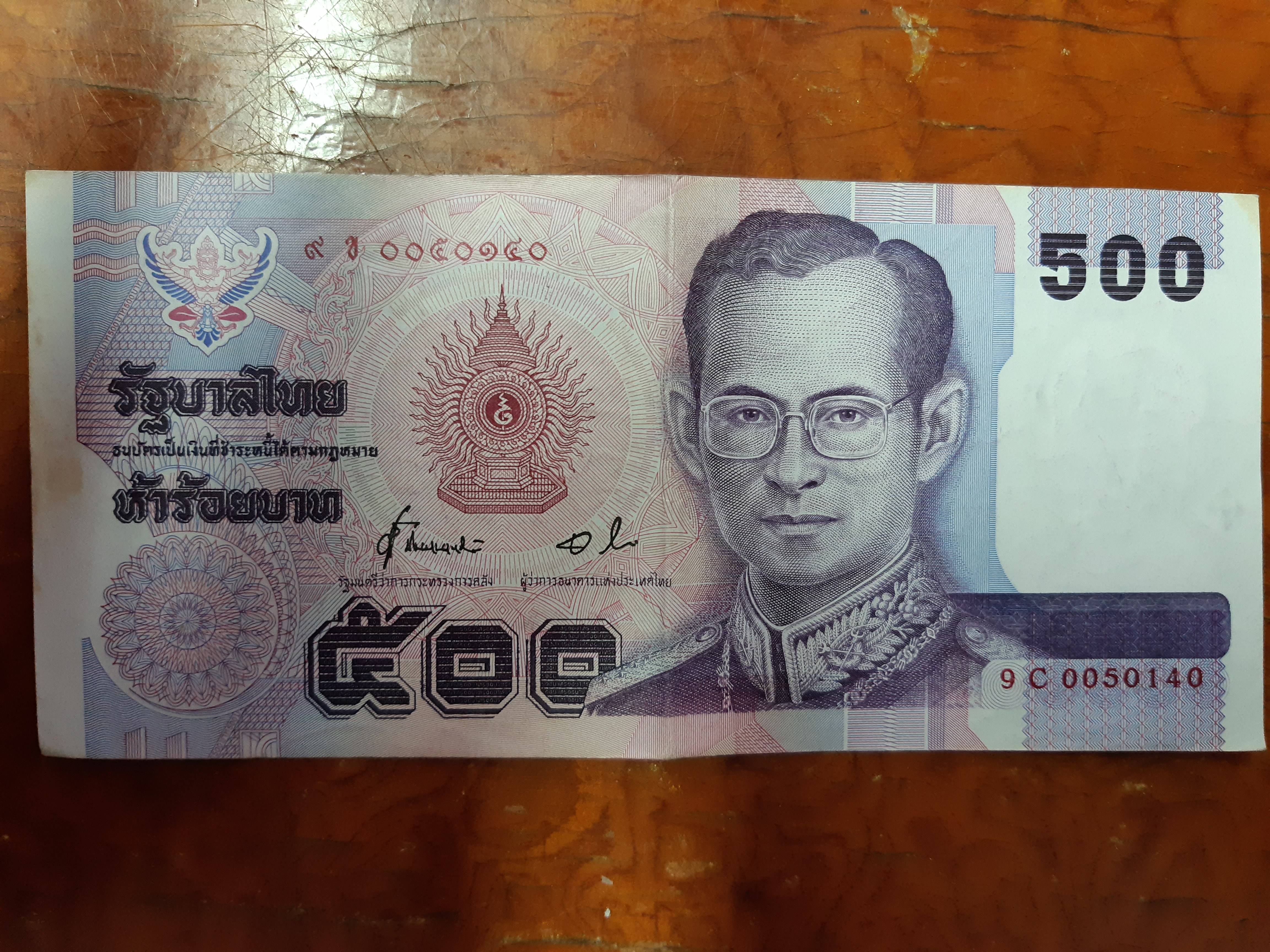 ธนบัตร รัชกาลที่ 9 500 Baht Thailand แบบที่ 14