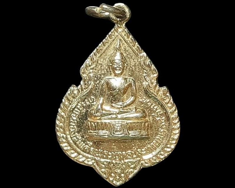 เหรียญพระพุทธรูปประทานพร หลวงพ่อแพ วัดพิกุลทอง