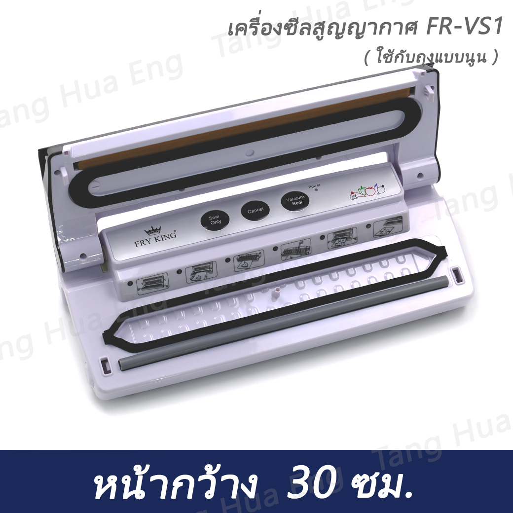 เครื่องซีลสูญญากาศ ขนาด 37x11x5.5 ซม. ( ใช้กับถุงแบบนูน )