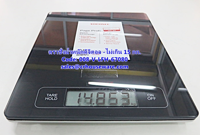 เครื่องชั่งน้ำหนักดิจิตอล -รุ่นไม่น้ำหนักไม่เกิน 15 กก. รหัสสินค้า 008-V-LFH-67080