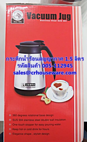 กระติกน้ำร้อนสุญญากาศ ขนาดความจุ 1.5 ลิตร รหัสสินค้า 005-112945