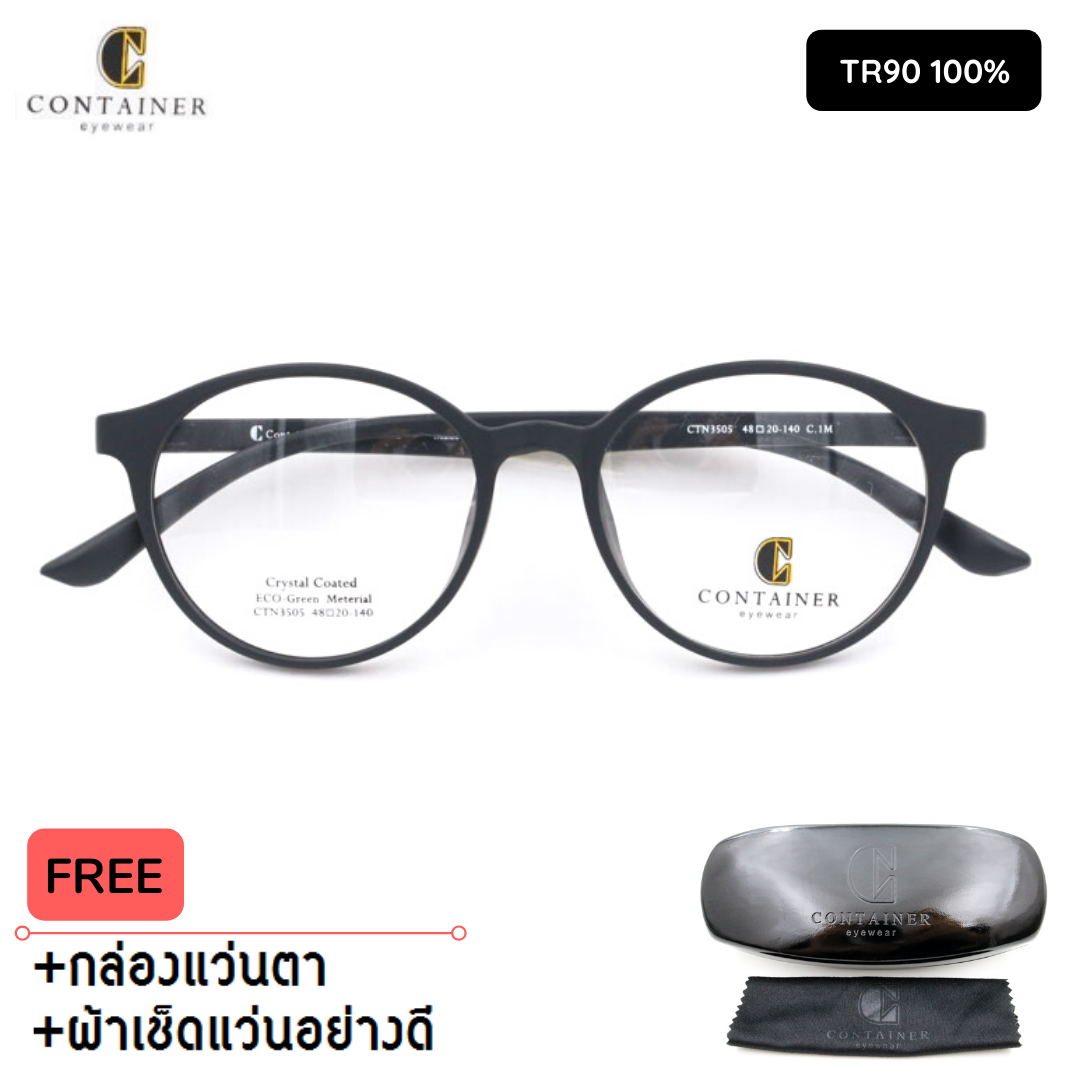 กรอบแว่นตา Container-3505