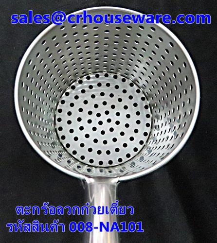 ที่ลวกก๋วยเตี๋ยว สเตนเลส รหัสสินค้า 008-NA101