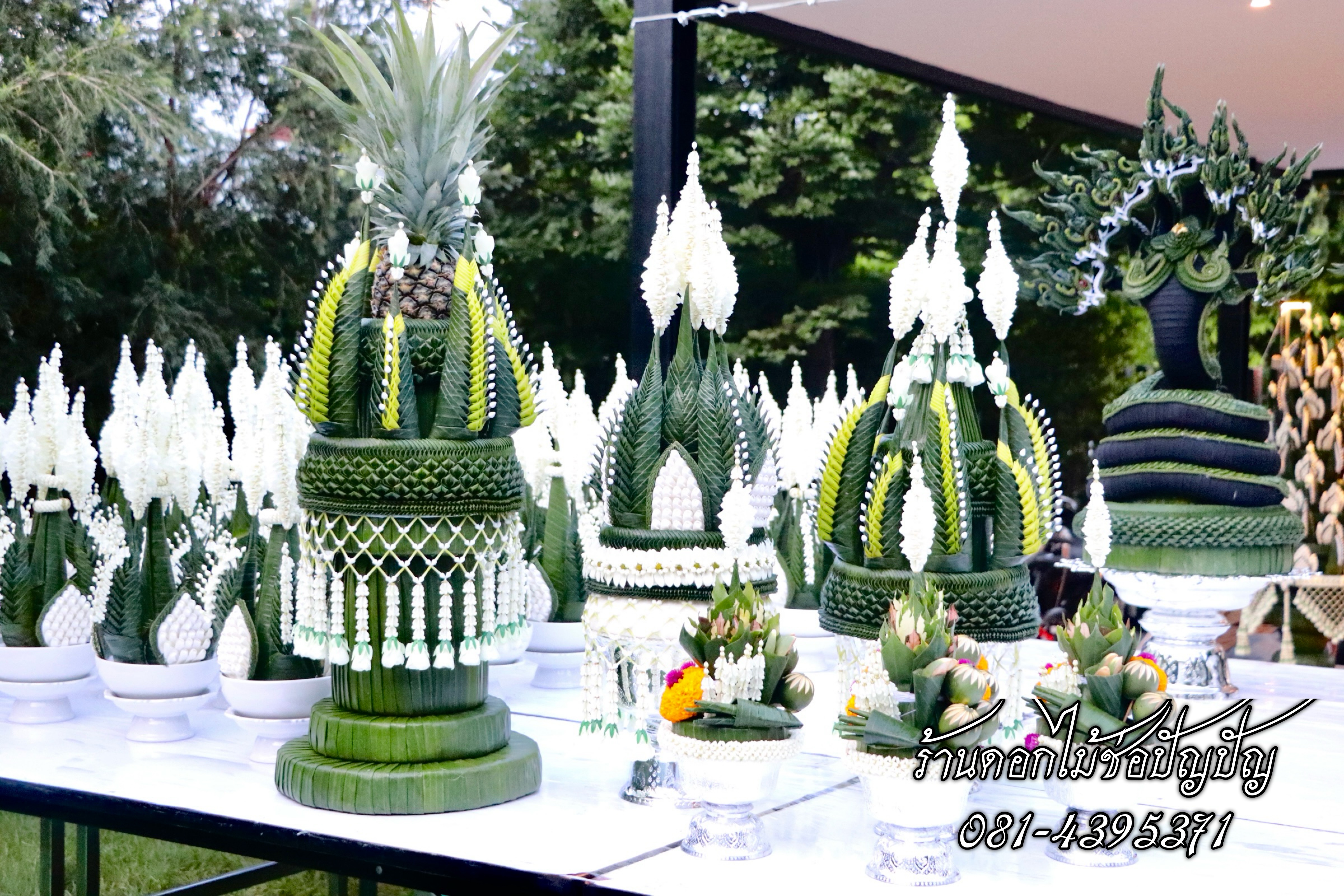 บายศรีบวงสรวงองค์พญานาค (บวงสรวงใหญ่)