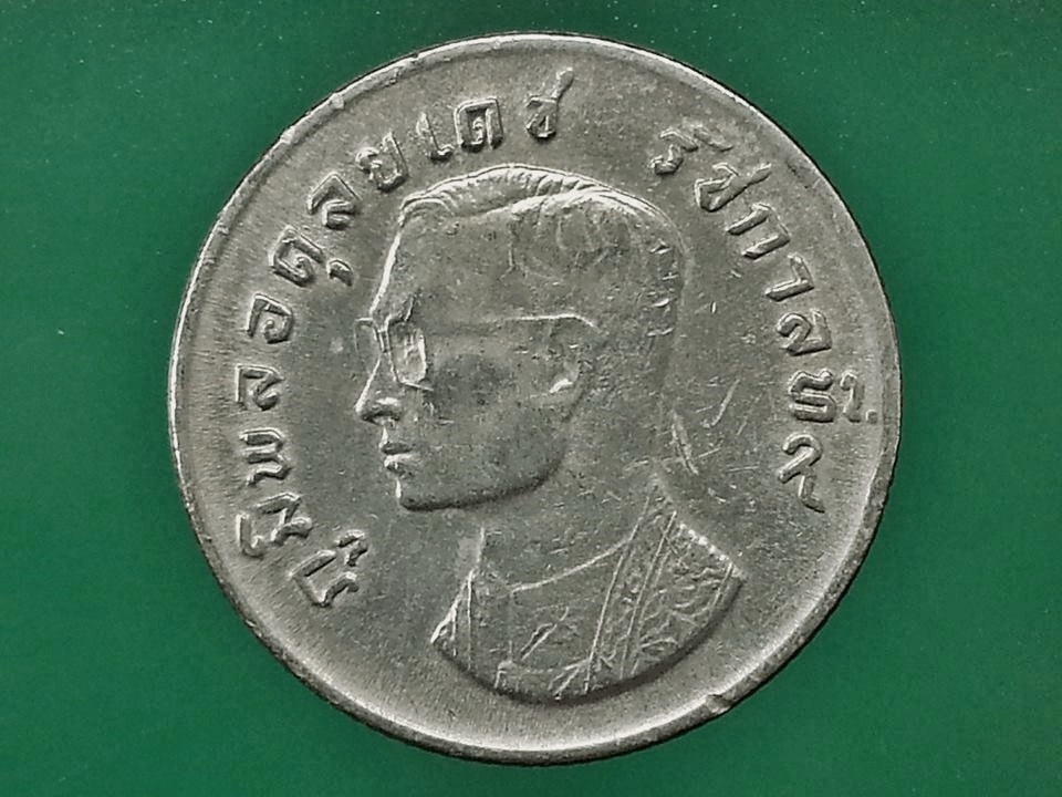 เหรียญเงินหมุนเวียน รัชกาลที่ 9 GARUDA (ครุฑ) ราคา 1 บาท 1974