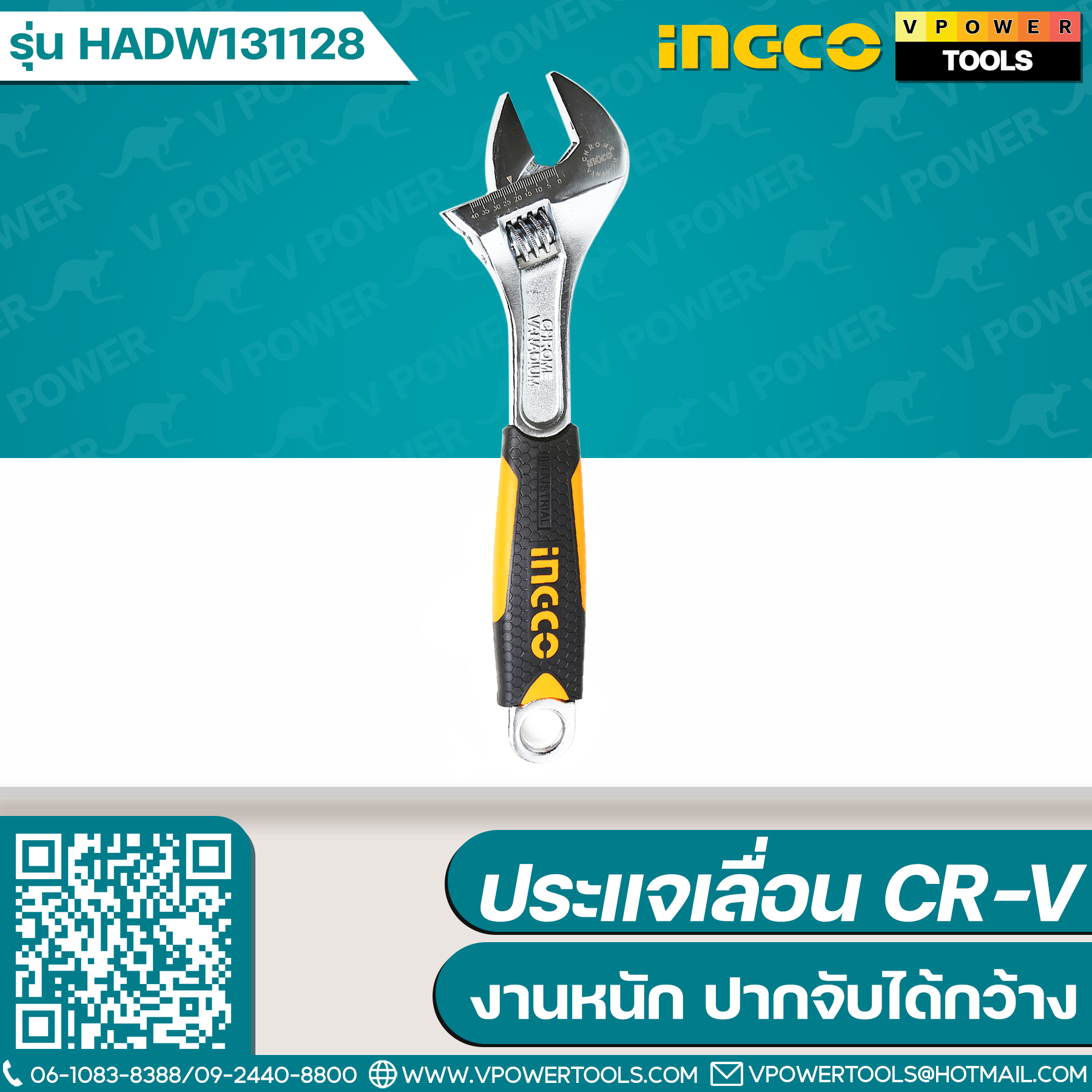 INGCO ประแจเลื่อน CR-V (อย่างดี) งานหนัก ปากจับได้กว้าง