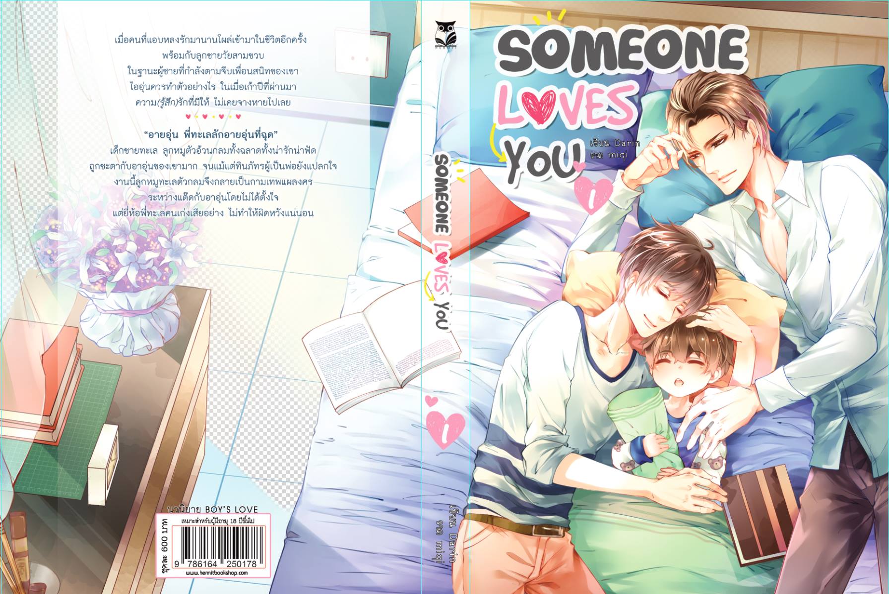 Someone loves you By Darin เล่ม 1 มัดจำ 350 ค่าเช่า 70b.