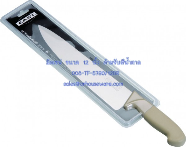 มีดเชฟ ขนาด 12 นิ้ว ด้ามจับ สีน้ำตาล Code : 008-TF-5790/12BR