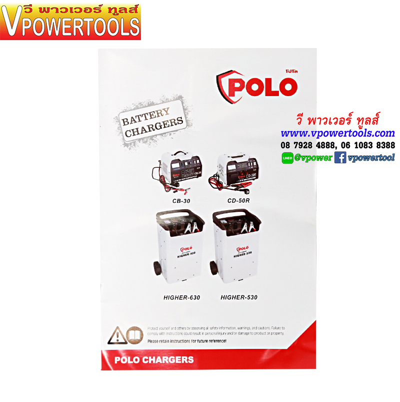 POLO CB30 เครื่องชาร์จแบต 20A