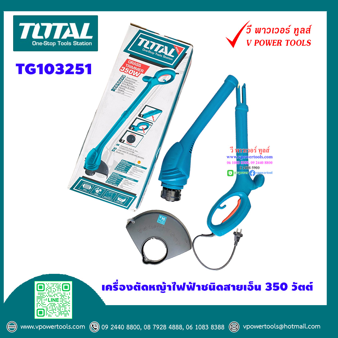 TOTAL เครื่องเล็มหญ้า ไร้สาย สายเอ็น 350 วัตต์ รุ่น TG103251