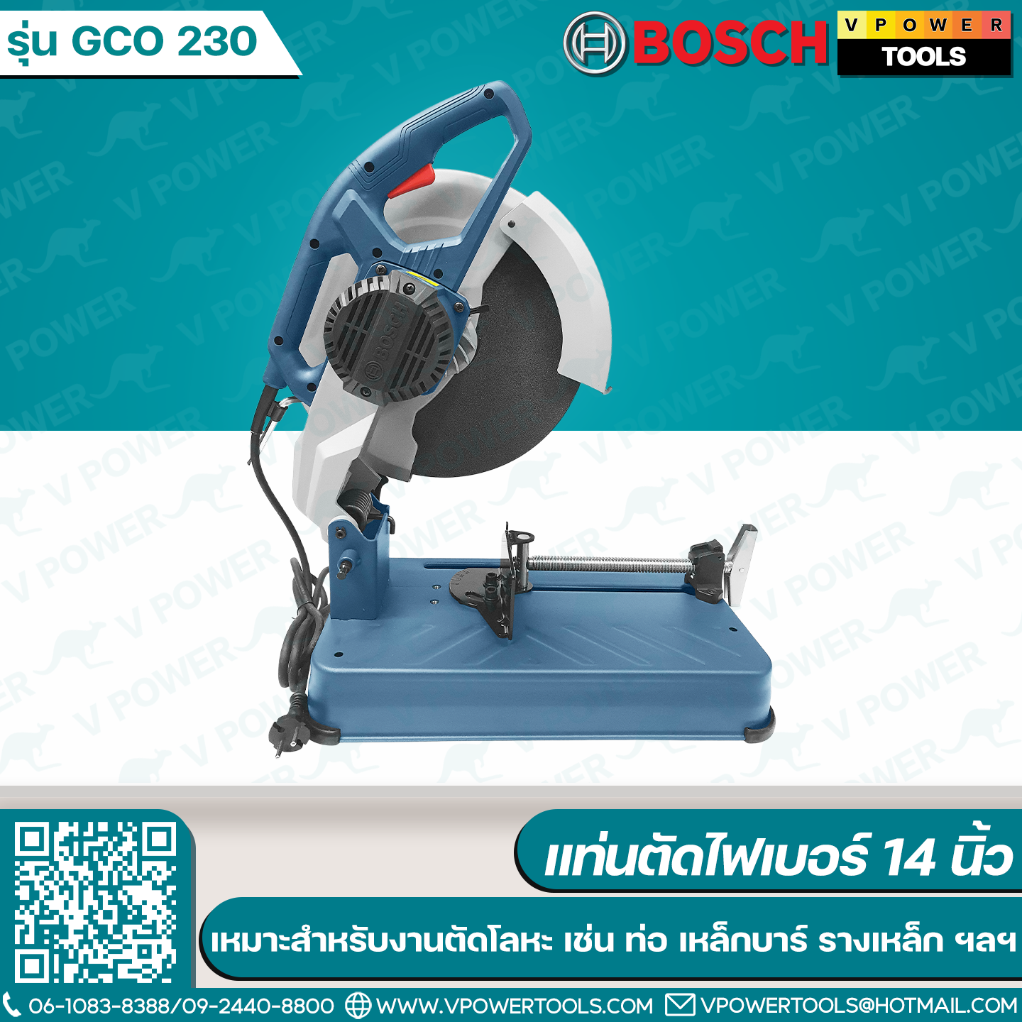 Bosch GCO 230 แท่นตัดไฟเบอร์ 14 นิ้ว เหมาะสำหรับงานตัดโลหะ เช่น ท่อ เหล็กบาร์ เหล็กรีดร้อน เหล็กข้ออ้อย รางเหล็ก ฯลฯ