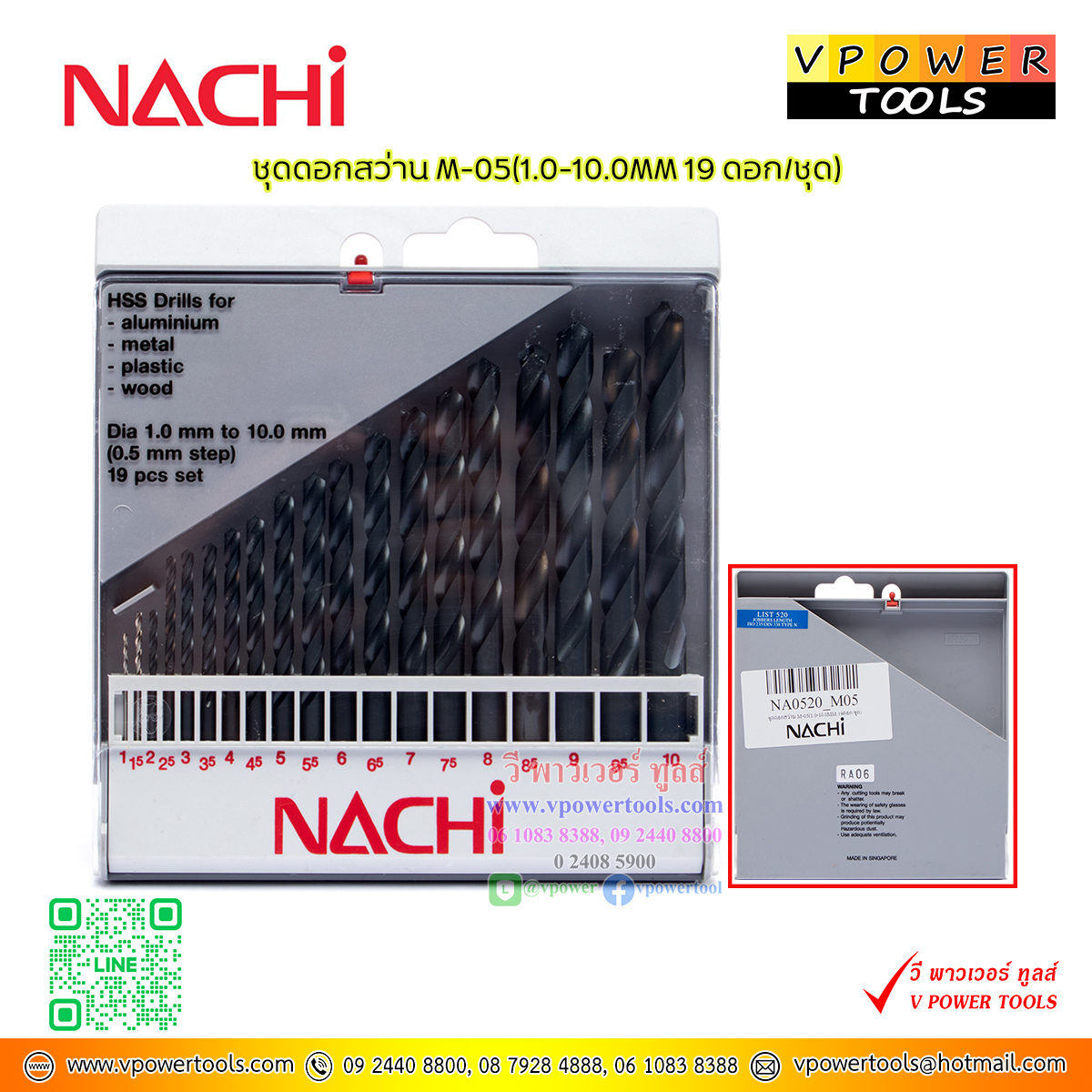 NACHI M-05 ดอกสว่านไฮสปีด เจาะเหล็ก ก้านตรง นาชิ 19 ดอกในชุด (1.0-10.0 มม.) จากญี่ปุ่น