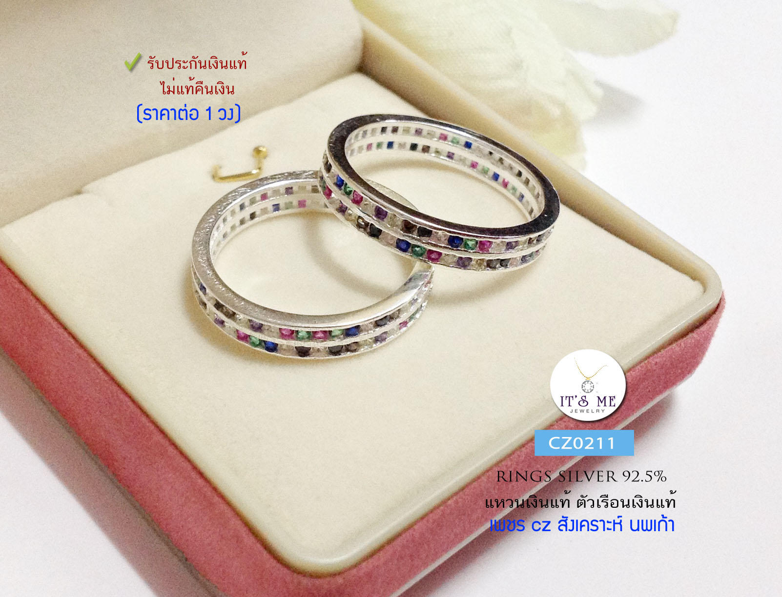 แหวนเงินแท้92.5% แหวนประดับเพชร cz นพเก้า รอบวง 2 ชั้น size 5-10 (เรือนเงินแท้)