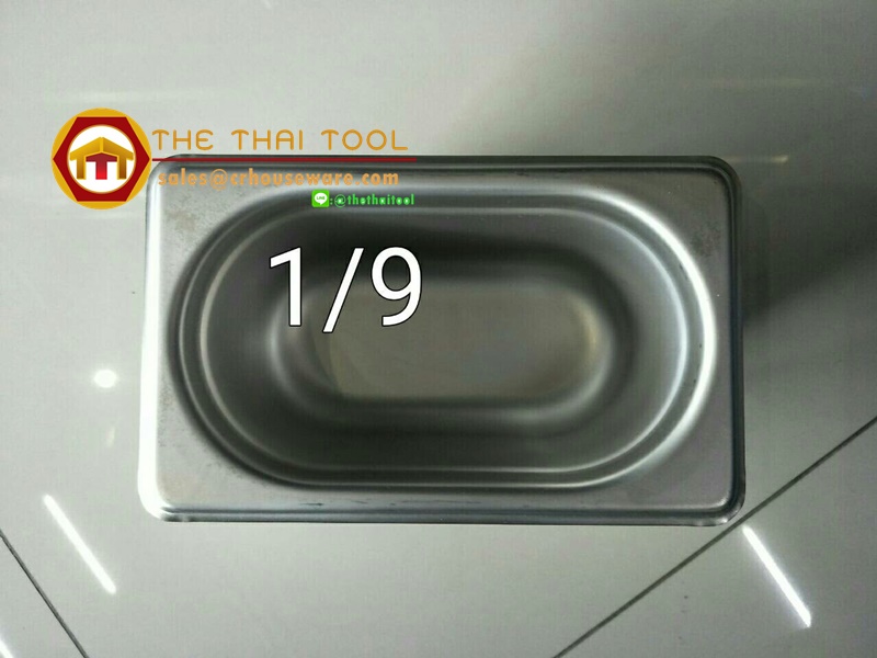 อ่างอาหารสแตนเลส 1/9 ลึก 6.5 ซม. Gastronorm Pan 040-GN-1902