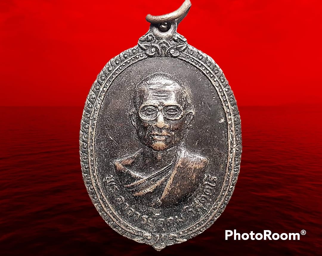 เหรียญ พระอาจารย์อุดม วิสุตฺตโร