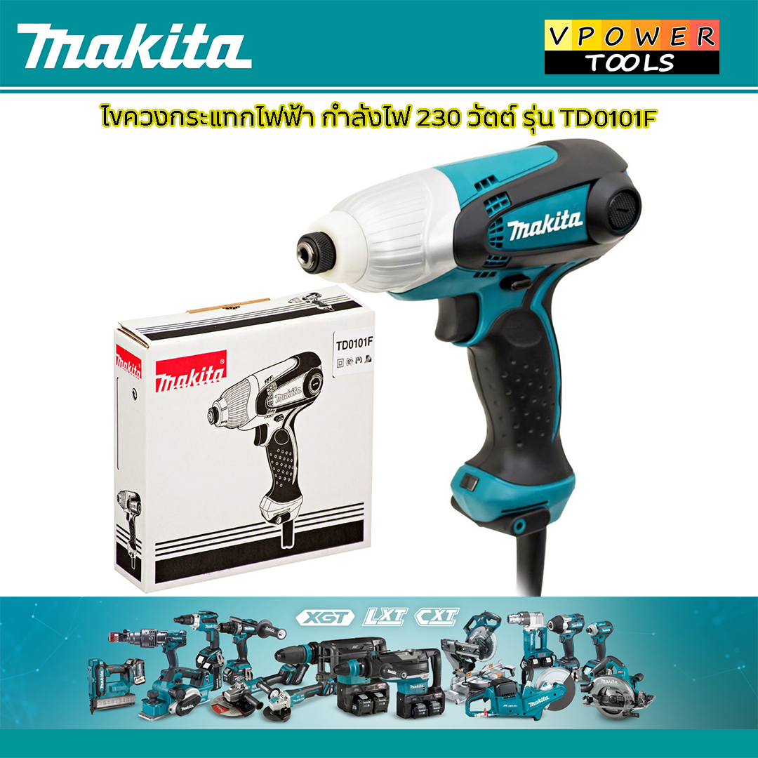 Makita TD0101F ไขควงกระแทกไฟฟ้า 230 วัตต์ (มีไฟ)