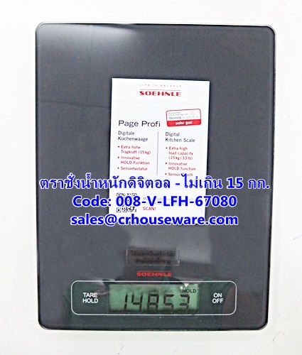 เครื่องชั่งน้ำหนักดิจิตอล -รุ่นไม่น้ำหนักไม่เกิน 15 กก. รหัสสินค้า 008-V-LFH-67080