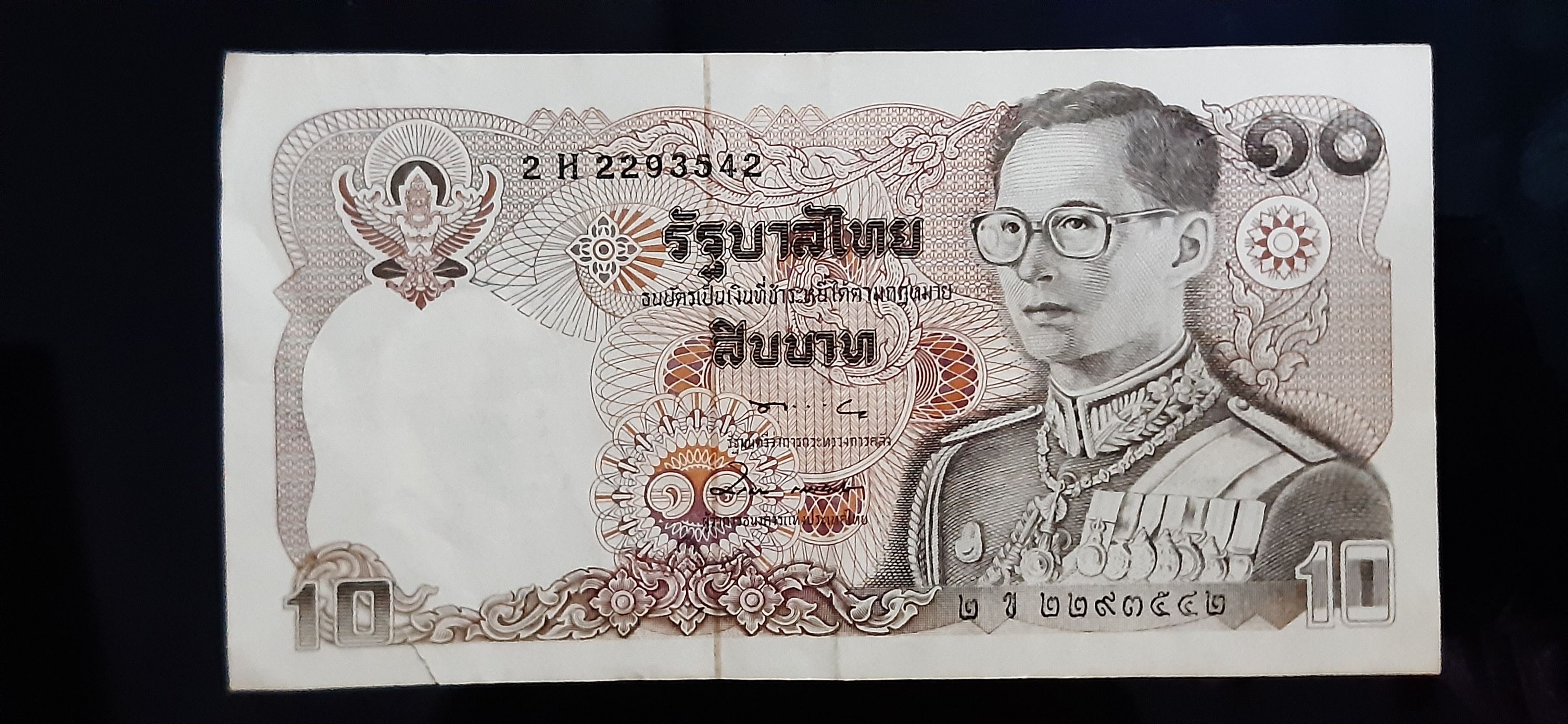 ธนบัตร รัชกาลที่ 9 แบบ 12 10 Baht Thailand
