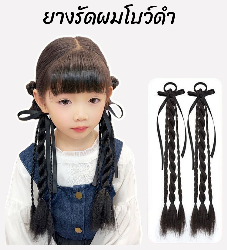 พร้อมส่ง กิ๊บติดผม ไฮไลท์สีผมเด็ก เปียผม เปียถักร้อย
