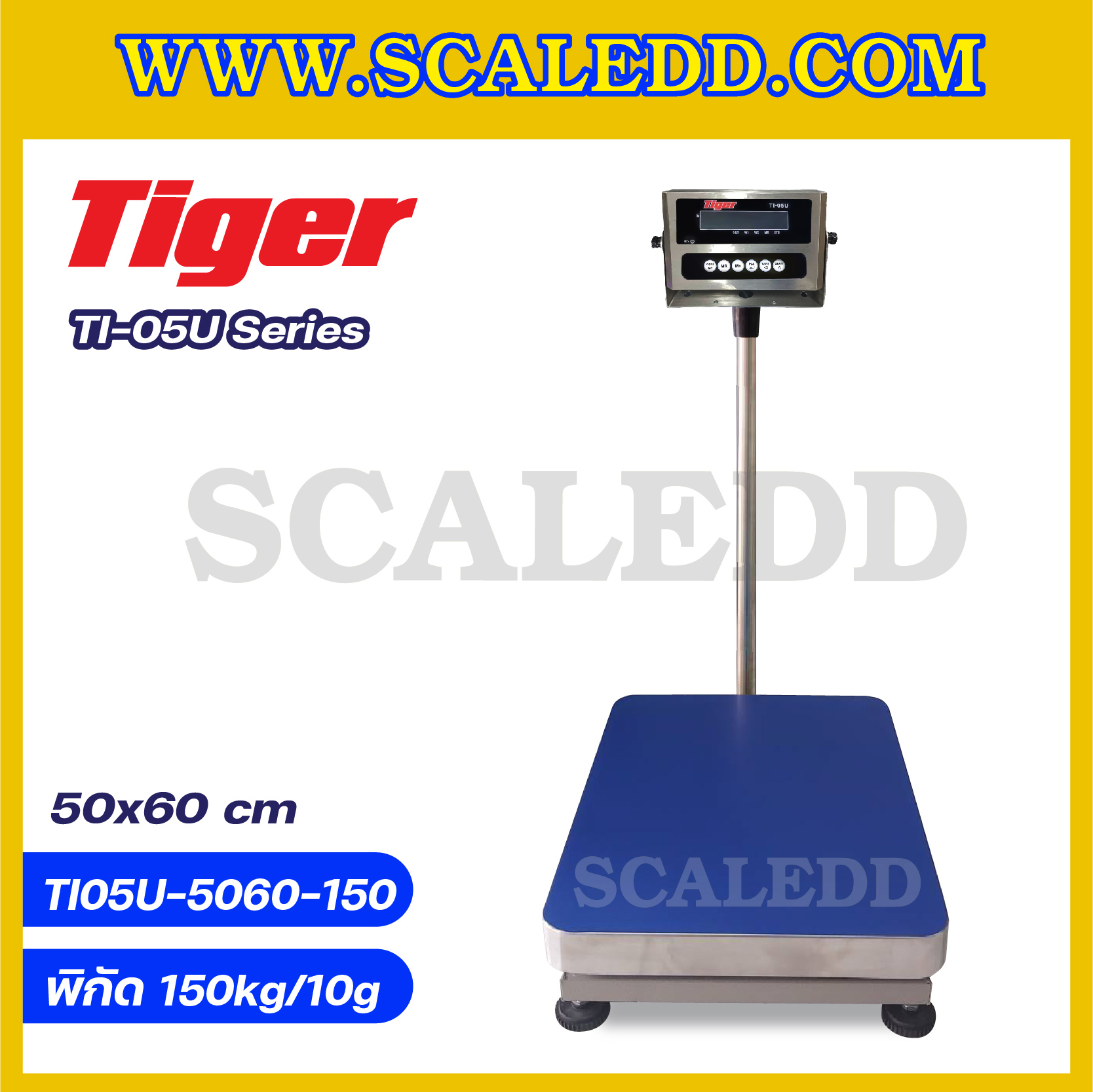 เครื่องชั่งน้ำหนักดิจิตอล พิกัด 150kg ความละเอียด 10g เครื่องชั่งน้ำหนักหัวอ่านสแตนเลสพร้อม U-Disk ยี่ห้อ TIGER รุ่น TI-05U ขนาดแท่นชั่ง 50*60 cm แถมฟรี !! FLASH DRIVE