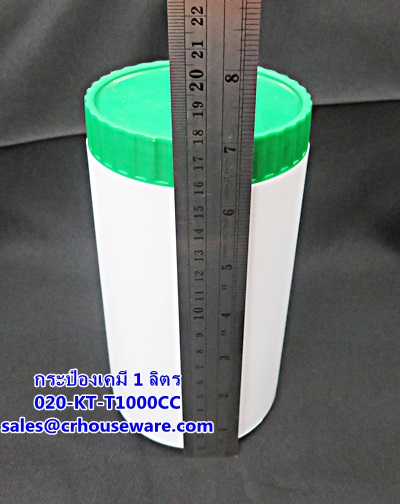 กระป๋องเคมี ขนาด 1 ลิตร รหัสสินค้า 020-KT-T1000CC