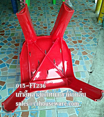 เก้าอี้พลาสติกมีพนักพิง อย่างหนา มียางกันลื่น 015-FT236