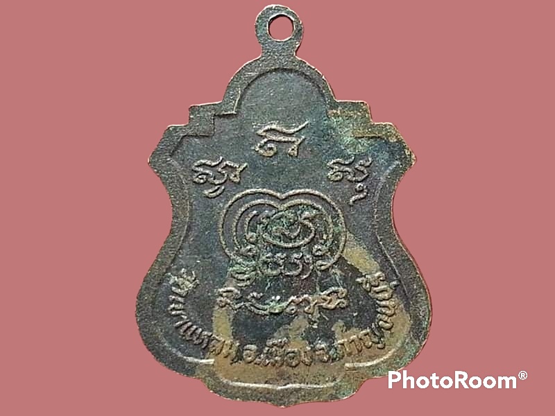 เหรียญพระครูประสาธน์สุตคุณ วัดเขาแหลม จ.กาญจนบุรี