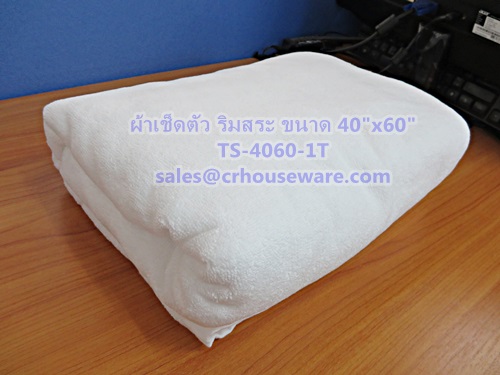 ผ้าเช็ดตัวริมสระอย่างหนา สีขาว ขนาด 40"x60" Pool towel White color size 40'' * 60'' Code: TS-4060-1T