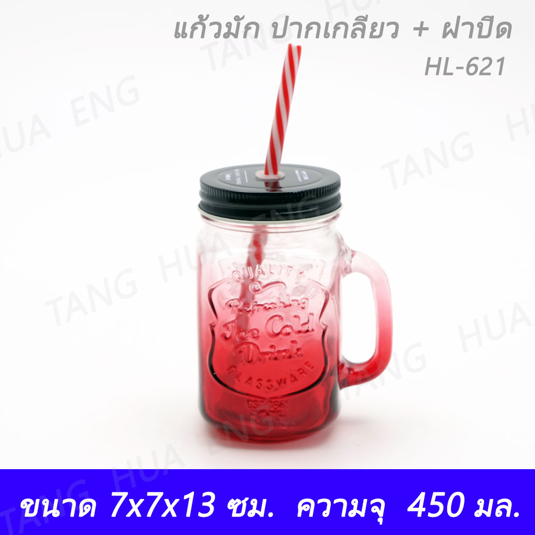 แก้วมัก ปากเกลียว + ฝาปิด ความจุ 450 มล. HL-621 สีแดง