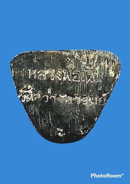 รูปเหมือนหล่อ หลวงพ่อเพิ่ม วัดสว่างอารมย์ จ.นครศรีธรรมราช