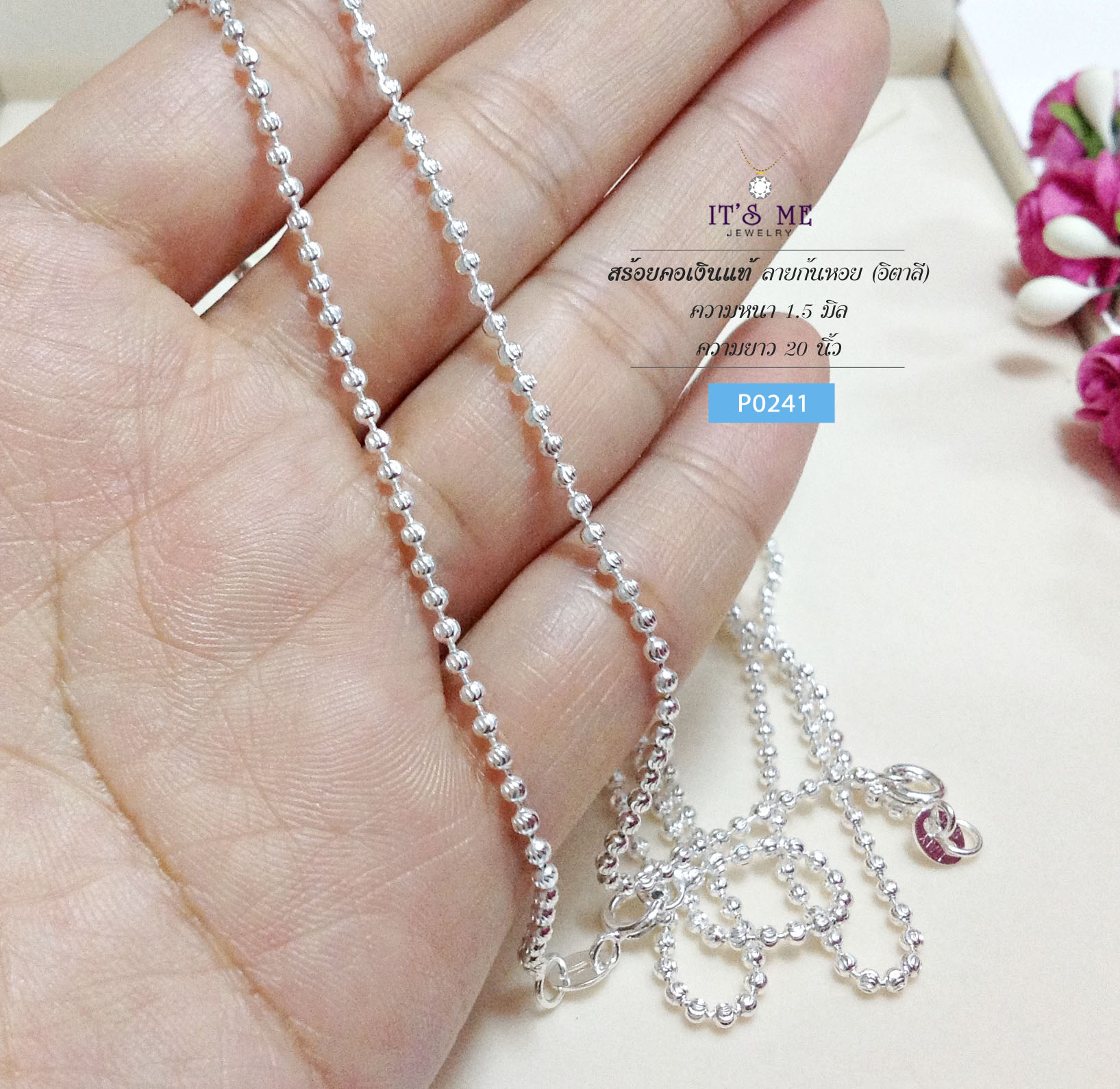 สร้อยคอเงินแท้ ลายก้นหอย(งานอิตาลี) ความหนา 2.0 มิล