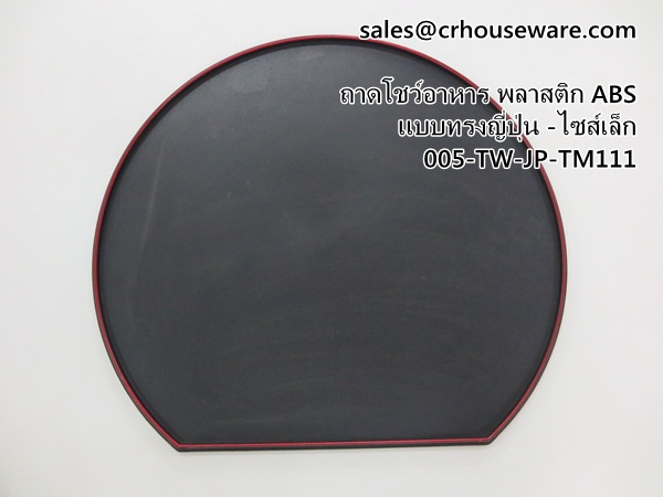 ถาดโชว์อาหาร พลาสติก ABS แบบทรงญี่ปุ่น -ไซส์เล็ก 005-TW-JP-TM111