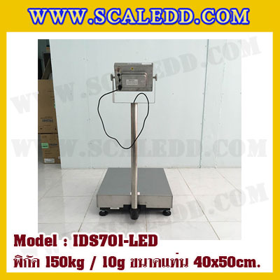 เครื่องชั่งน้ำหนักดิจิตอล พิกัด150kg ค่าละเอียด 10g ยี่ห้อ SDS รุ่น IDS701-SS ขนาดแท่น 40x50 cm.