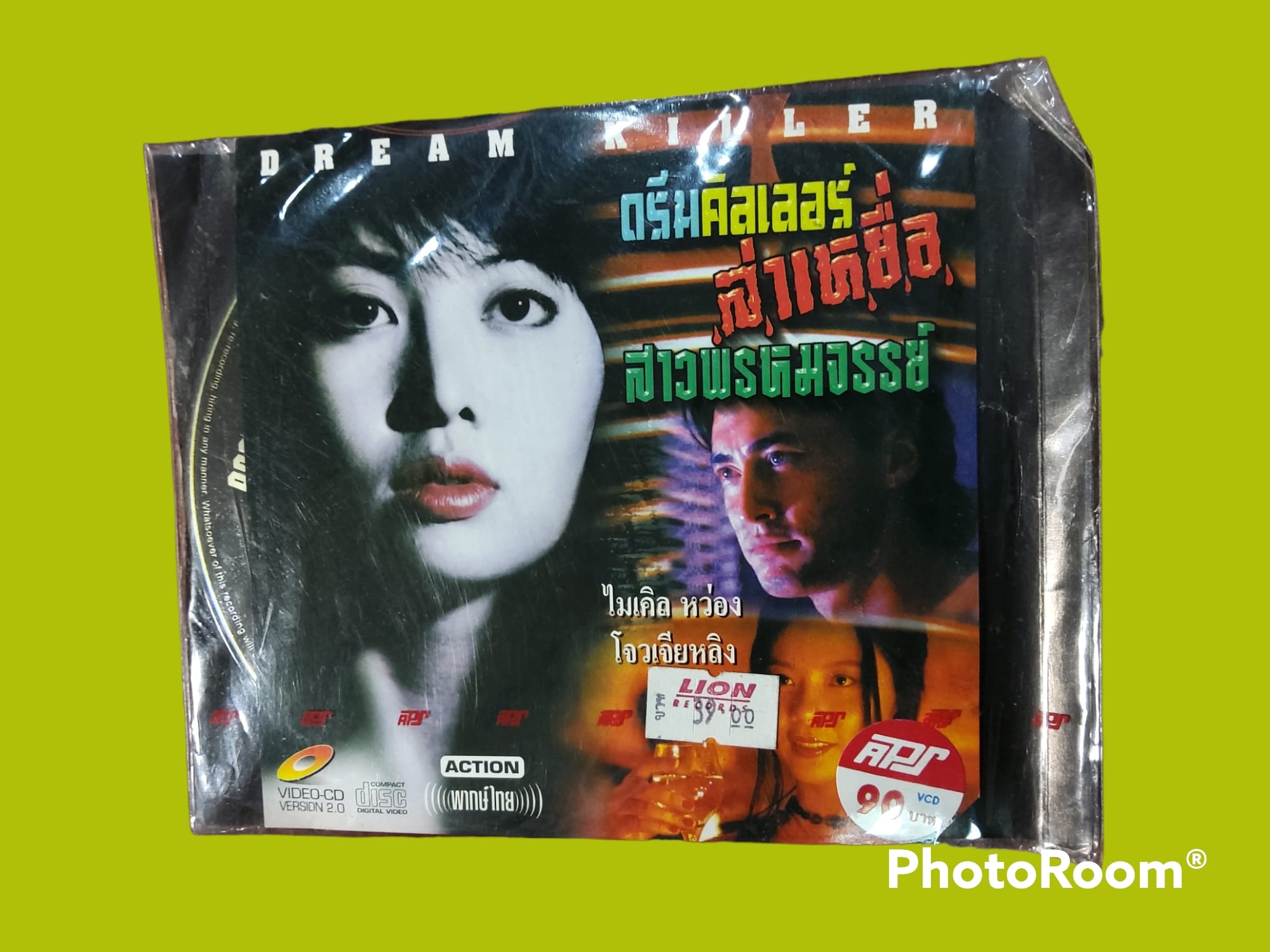 ดรีมคิลเลอร์ ล่าเหยื่อ สาวพรหมจรรย์ ภาพยนต์จีน 2543
