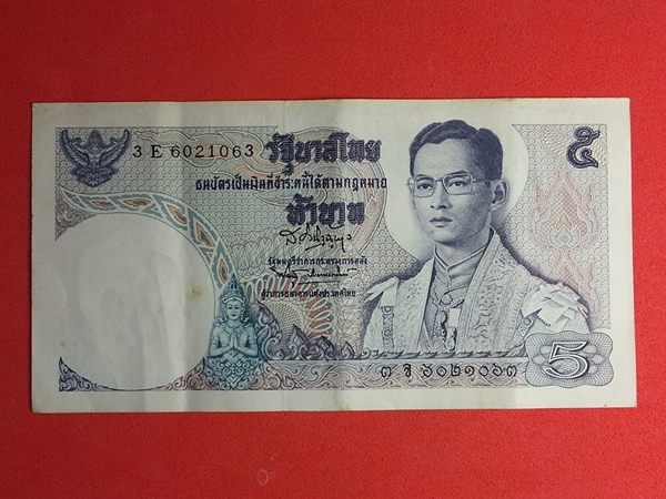 ธนบัตร รัชกาลที่ 9 แบบ 11 5 Baht Thailand