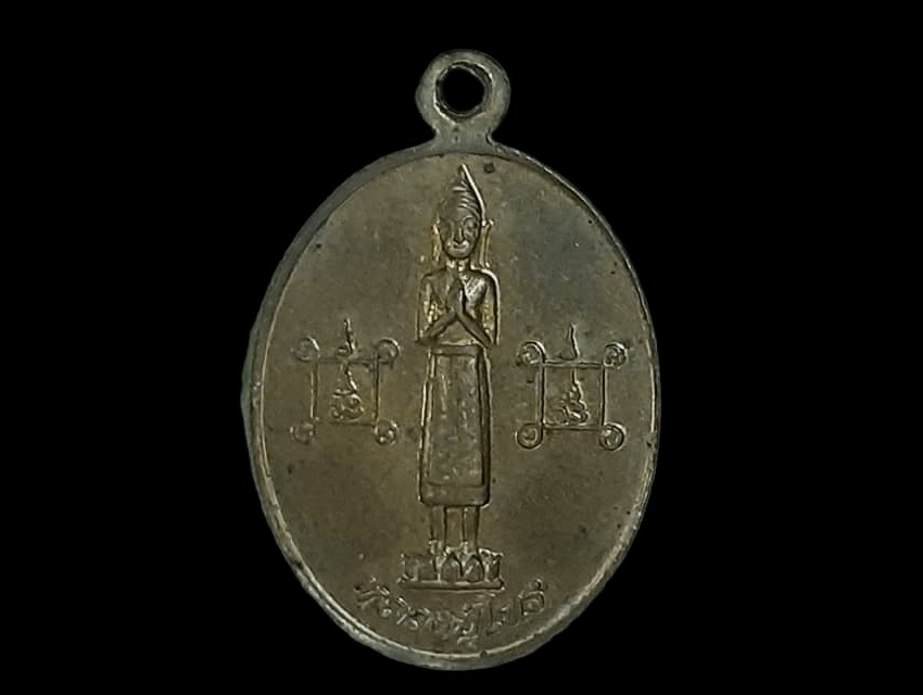 เหรียญ พระครูผาสุขวิหารการ วัดอ่างสุวรรณ ประจวบคีรีขันธ์ หลังหลวงปู่ไทร เนื้อทองแดงกะหลั่ยทอง