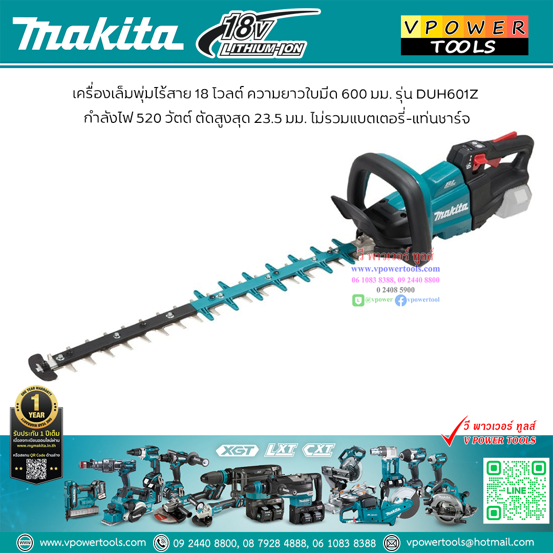 Makita DUH601Z เครื่องตัดแต่งกิ่งไม้ไร้สาย เครื่องเล็มพุ่มไม้ (23-5/8") 18V BL MOTOR (เครื่องเปล่าไม่รวมแบตและแท่นชาร์จ)